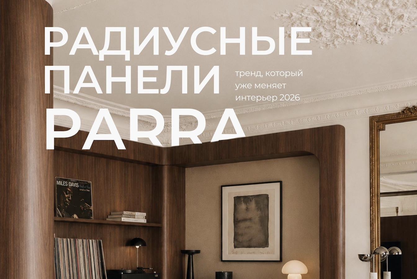 Радиусные стеновые панели из шпона